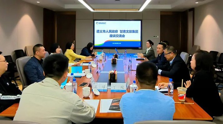 天博官方网站(中国)有限公司与遵义市人民政府座谈交流